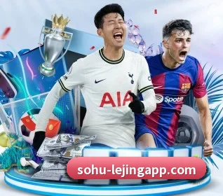 乐竞体育 APP 界面
